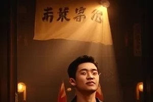 科幻剧《春夜孤星》封面：春夜旷野上方的单颗亮星与观测站