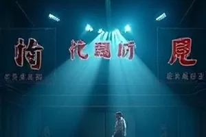 都市剧《半城灯火》封面：夜归人视角下的城市楼群灯火